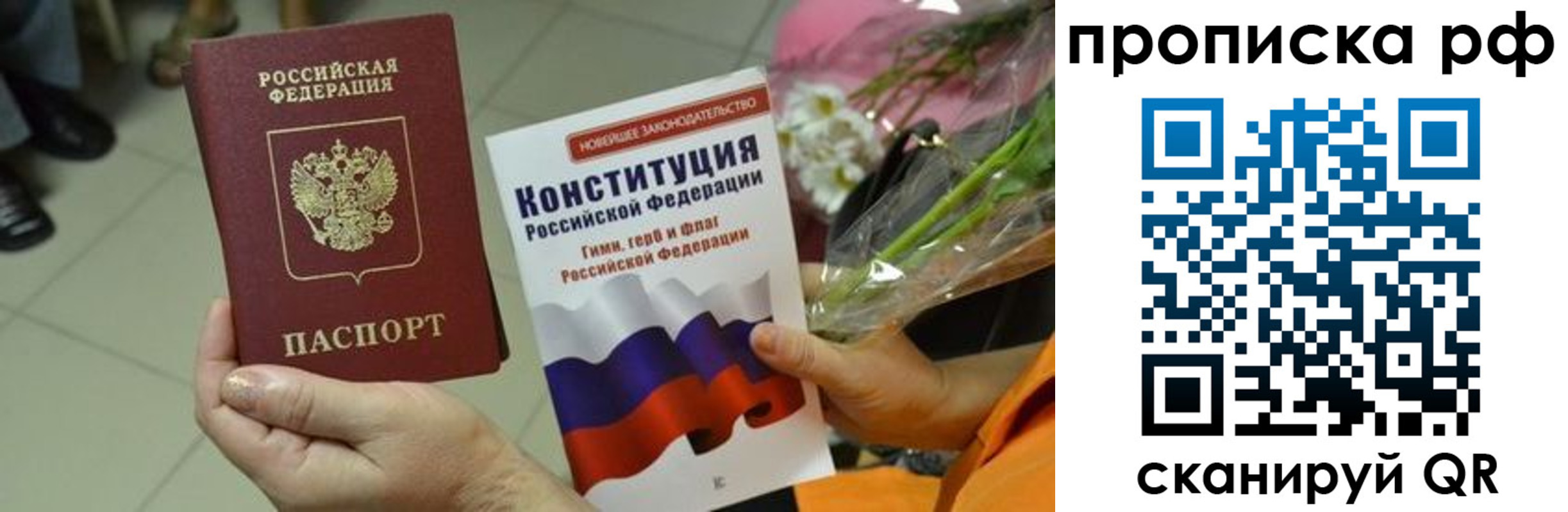 прописка ребенка в Мегионе