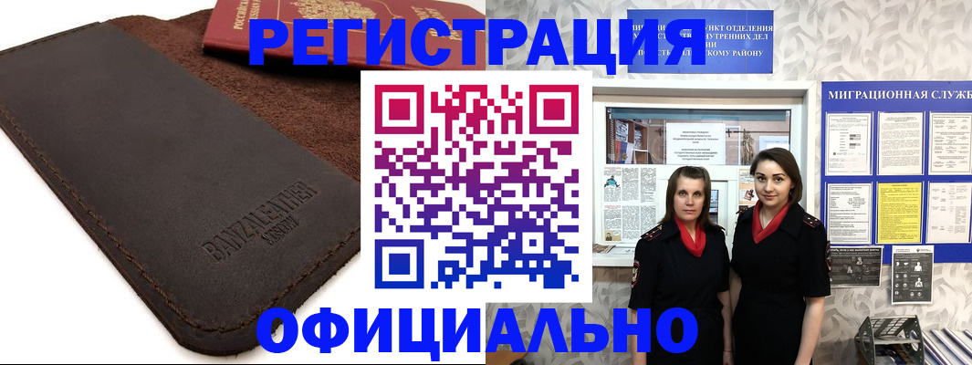 прописка иностранных граждан в Мегионе