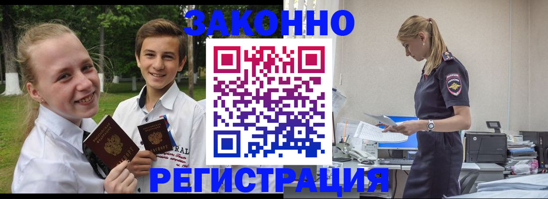 временная регистрация законно в Мегионе