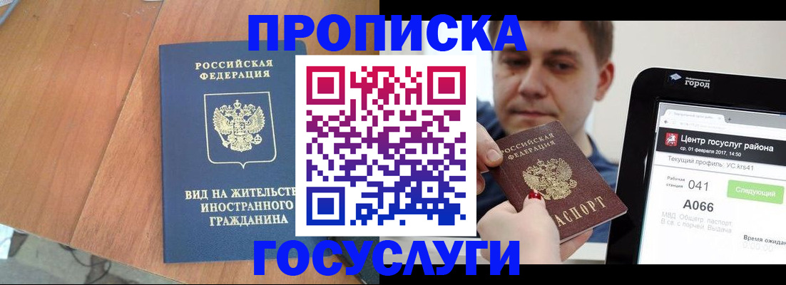 прописка гарантия в Мегионе