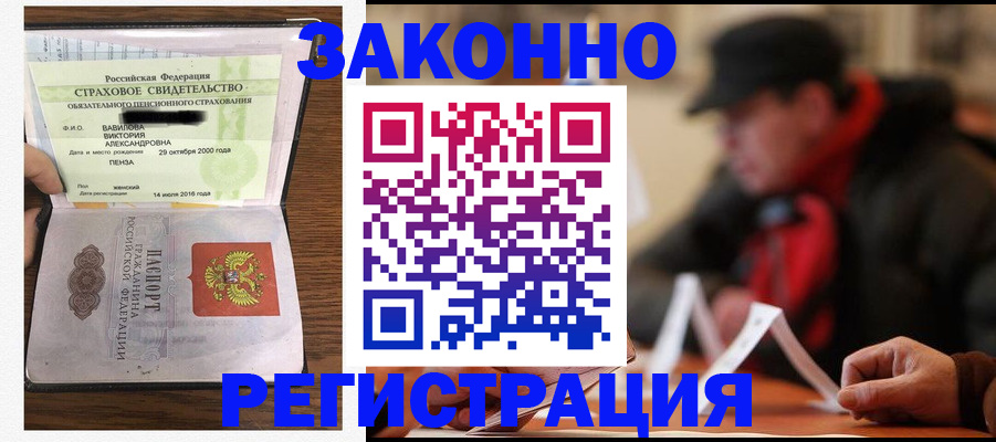 где прописаться в Мегионе