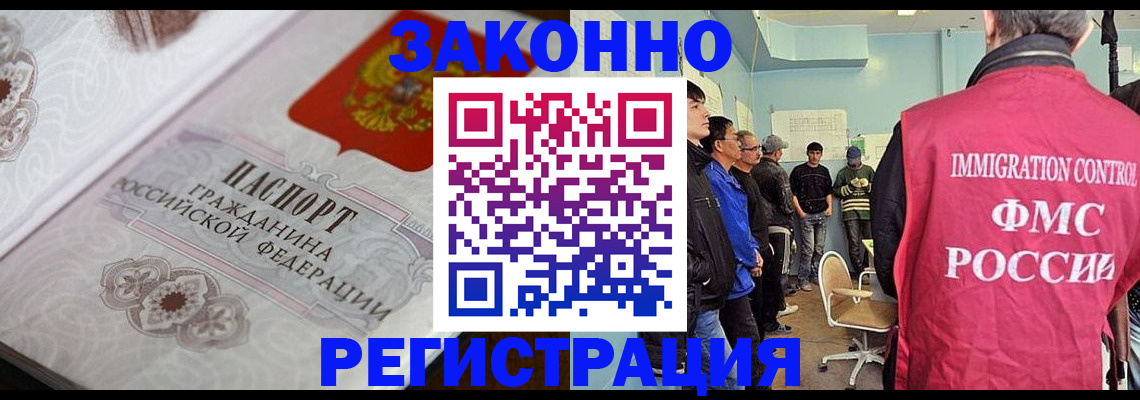 купить прописку в Мегионе