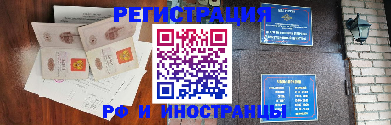 прописка в квартире в Мегионе