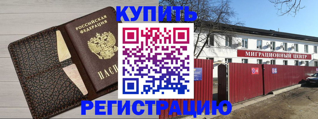 миграционный учет в Мегионе